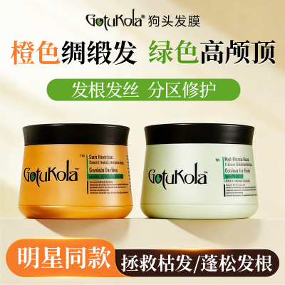 【明星同款】gotukola狗头发膜