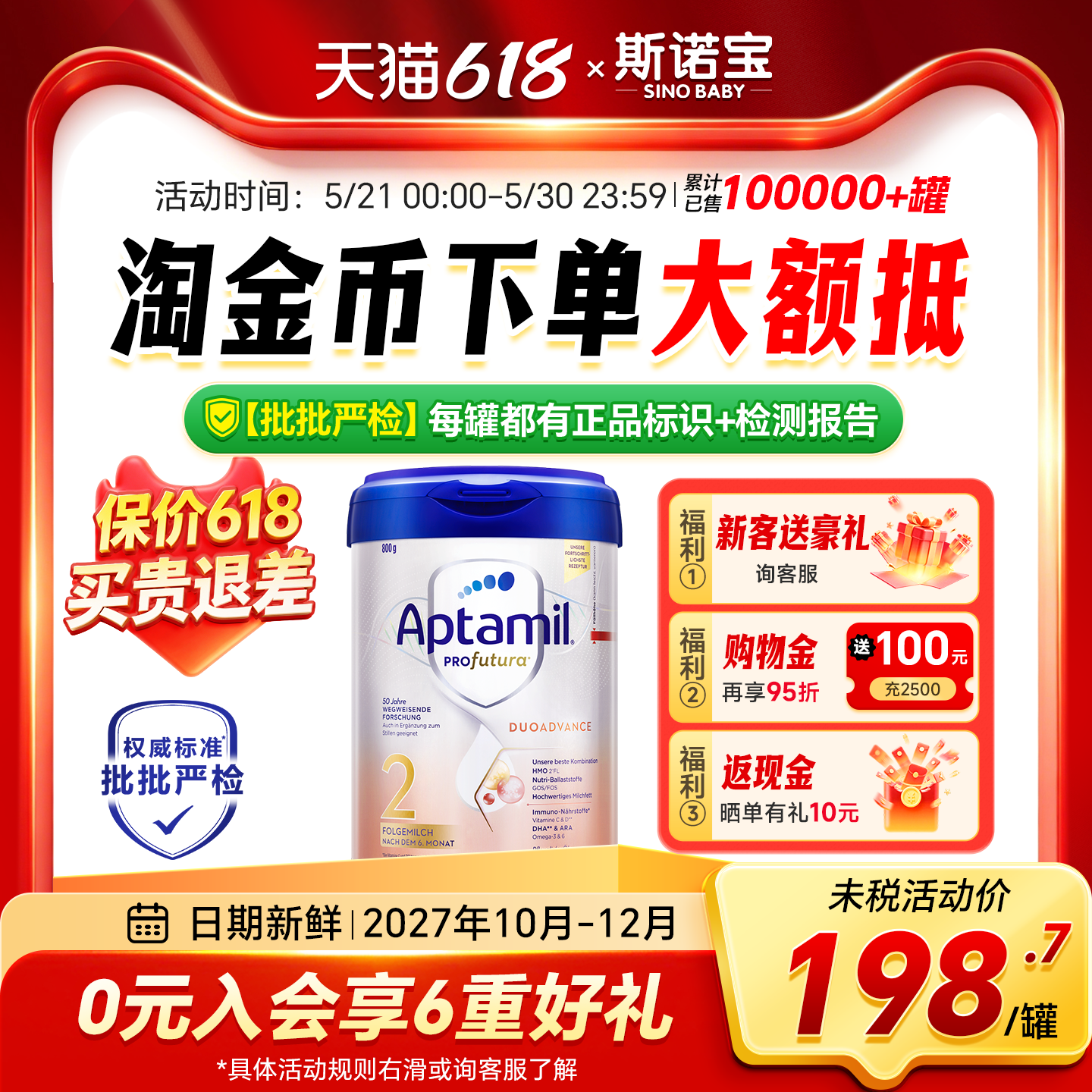 【询客领券】爱他美德国白金版2阶段婴幼儿奶粉德爱白金2官方正品