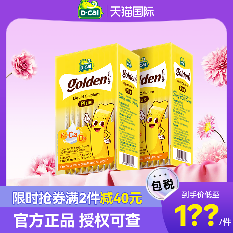 [官方直发]迪巧小黄条plus