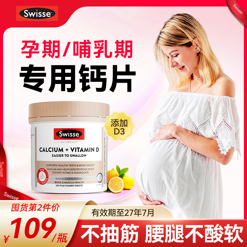 【热销款】全孕期柠檬酸迷你钙