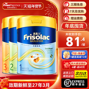 皇家美素佳儿港版金装1阶段2/3段婴儿配方奶粉400g小罐正品旗舰店