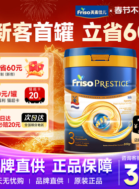 【新客减60】皇家美素佳儿适度水解HA婴儿配方奶粉3阶段800g正品