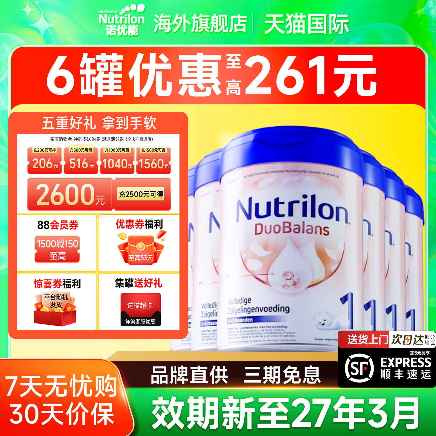 荷兰牛栏1段婴儿奶粉白金版一段新生儿婴幼儿诺优能段正品*6罐