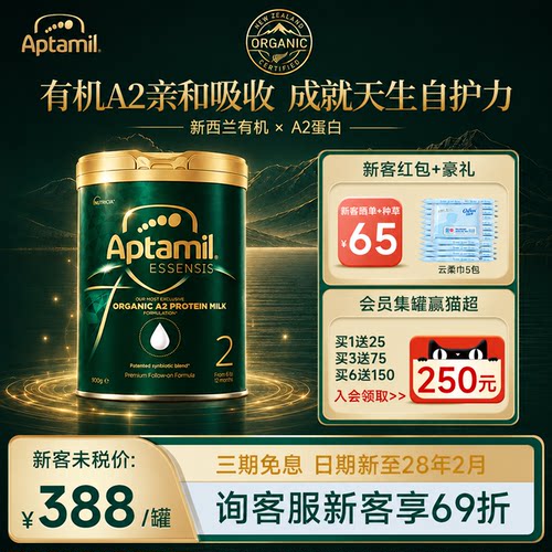 【新客69折】爱他美奇迹绿罐2段