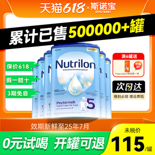 进口婴幼儿牛奶粉诺优能五段 荷兰牛栏5段 奶粉原装 6罐装 有3段4段