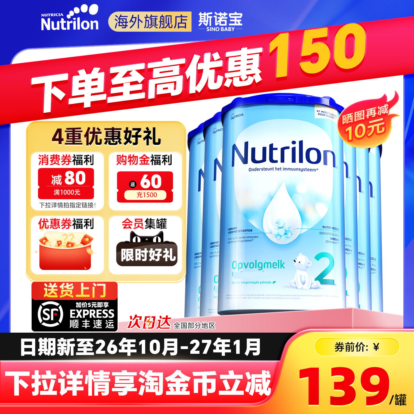 荷兰牛栏2阶段婴幼儿宝宝配方奶粉诺优能新生6罐二段进口奶粉正品