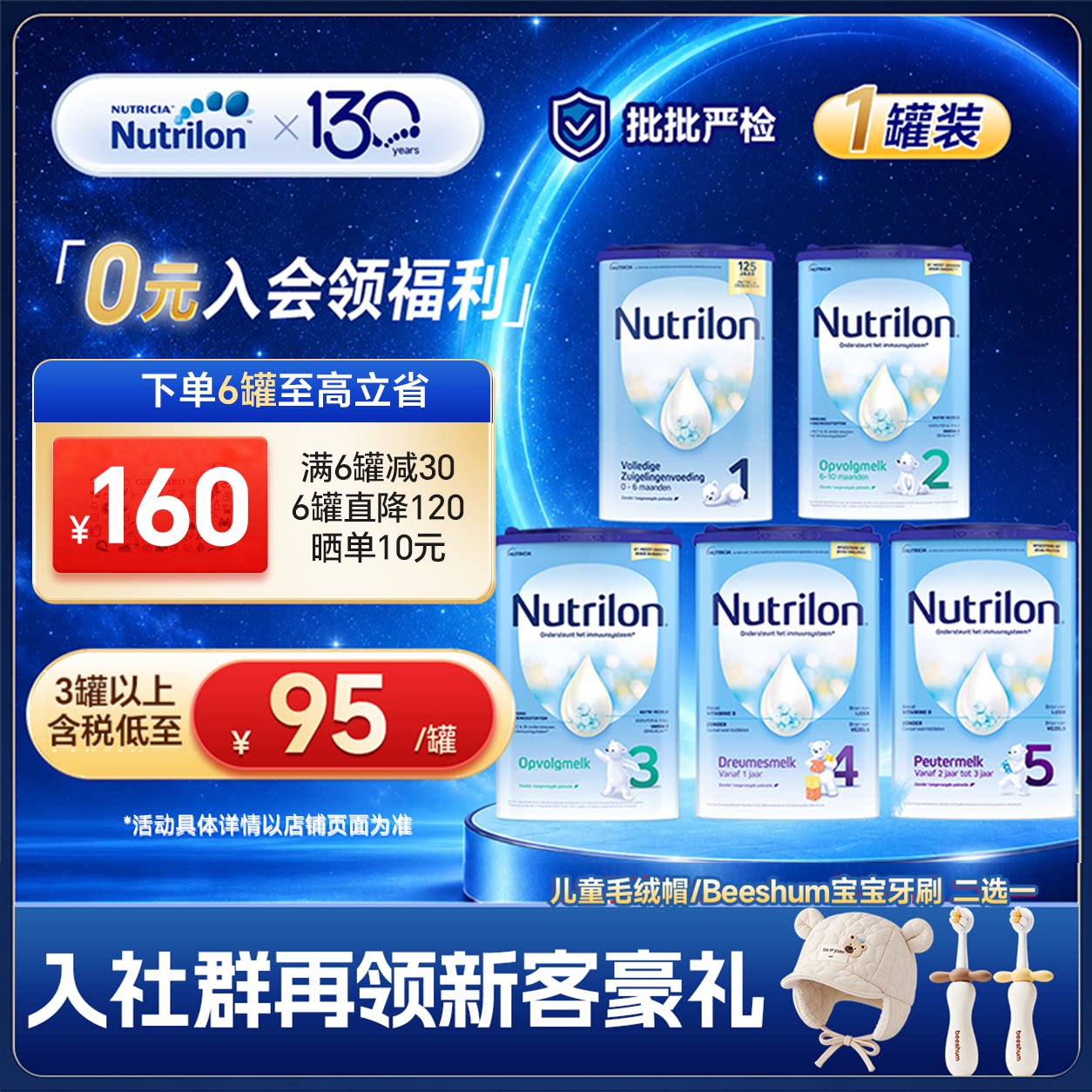 【直邮】荷兰牛栏奶粉有12345段