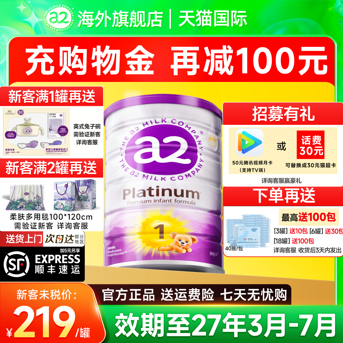 澳洲a2奶粉1段一段紫白金婴幼儿新生牛奶粉官方旗舰店有23段转奶