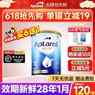 澳洲爱他美3段奶粉金装婴儿