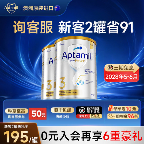 询客服171/罐】爱他美澳白金3段