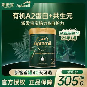 澳洲爱他美奇迹绿罐2段有机a2婴儿益生菌进口奶粉有3段官方旗舰店