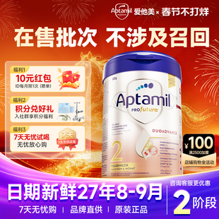 爱他美德国白金2婴幼儿奶粉德爱白金版pre12+段官方旗舰店非卓傲