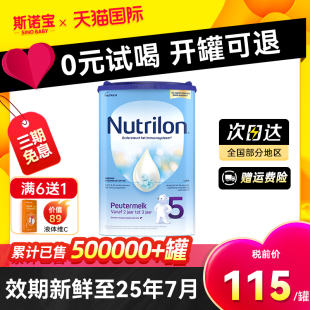 荷兰牛栏5段婴儿配方牛奶粉诺优能五段800g可购二段三段2段3段4段