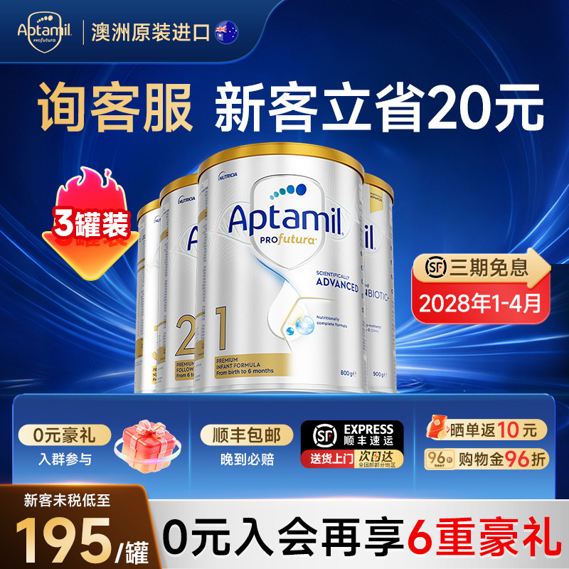 新客3罐省30】澳洲爱他美3段4段白金版婴幼儿奶粉可购澳爱白金12
