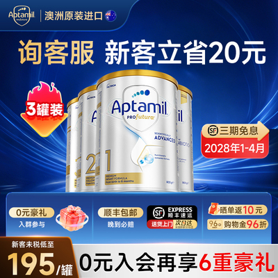 新客3罐省30】澳白1234段奶粉