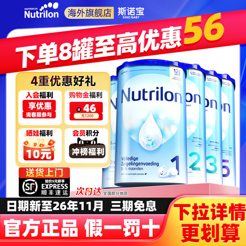 【全段数】荷兰牛栏领券更优惠