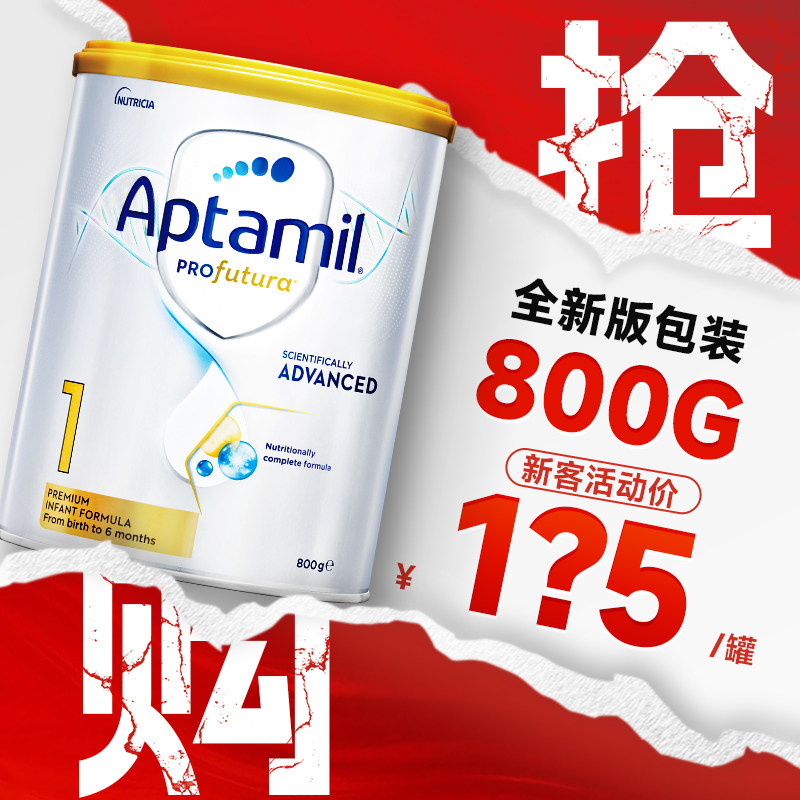 【新版800G】澳洲爱他美1段白金版婴幼儿牛奶粉0-6澳爱白金一段