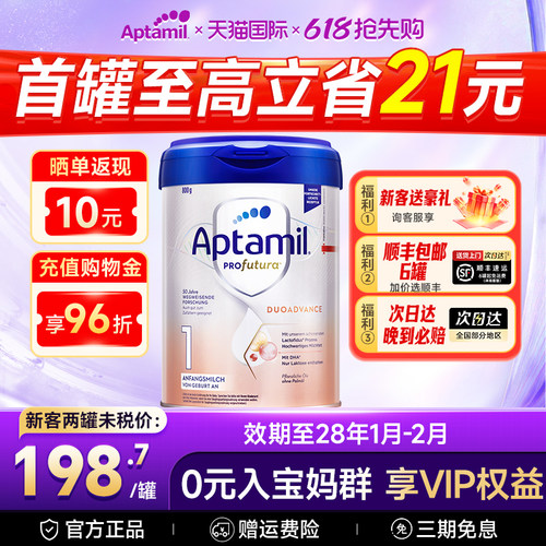 首罐至高立减30丨德爱白金1阶段