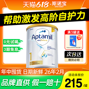 4段 6个月奶粉一段有澳爱2二段3 婴儿新生儿0 澳洲爱他美1段白金版