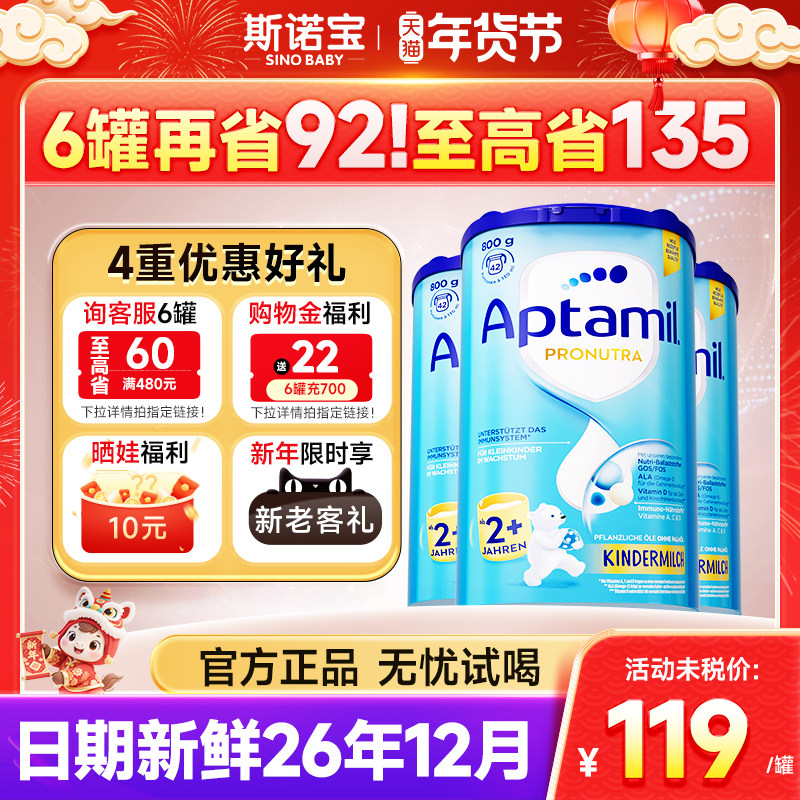 【3罐】德国爱他美2+段经典版奶粉宝宝儿童配方奶粉蓝罐2岁以上