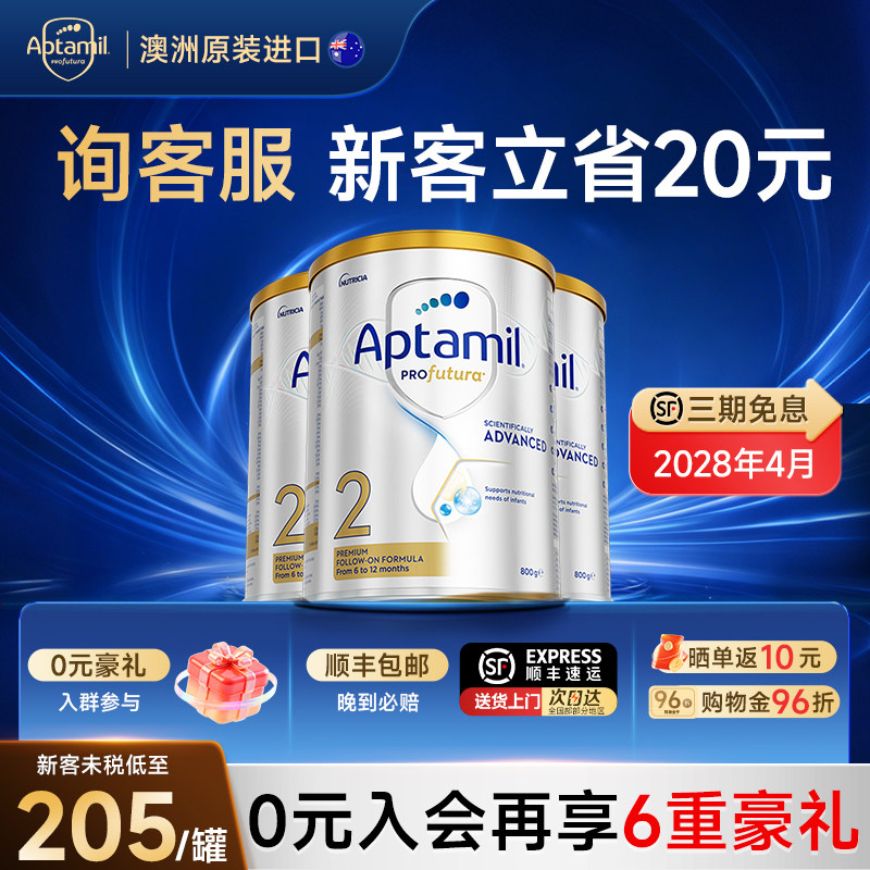 新客3罐省30】澳洲爱他美白金版2段铂金婴幼儿牛奶粉澳爱白金二段