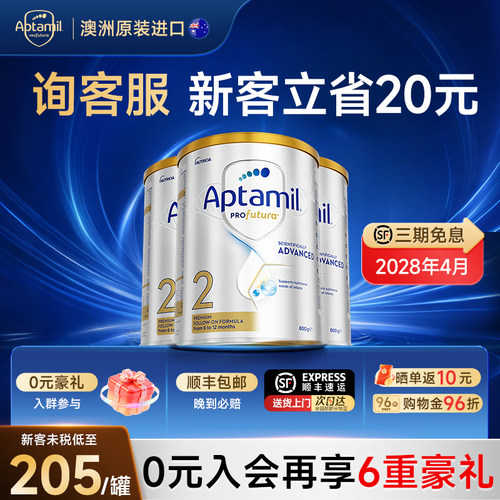 【买过的店】爱他美澳洲白金2段
