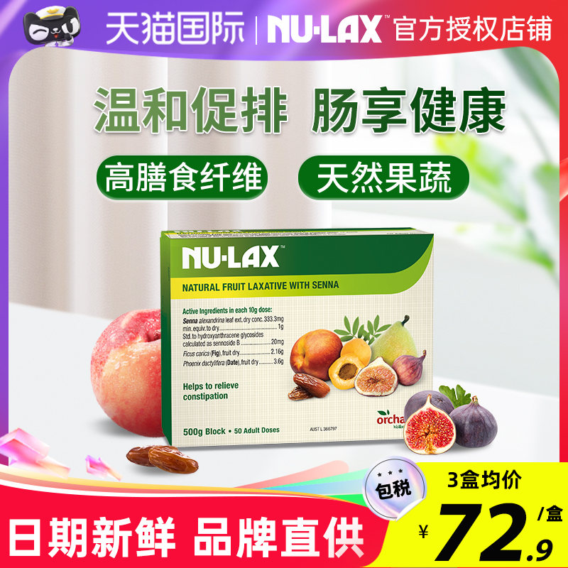 澳洲进口nulax乐康膏500g果蔬膏官方旗舰西梅芦荟乐康片小巧便携 保健食品/膳食营养补充食品 白芸豆提取物/果蔬膳食纤维 原图主图