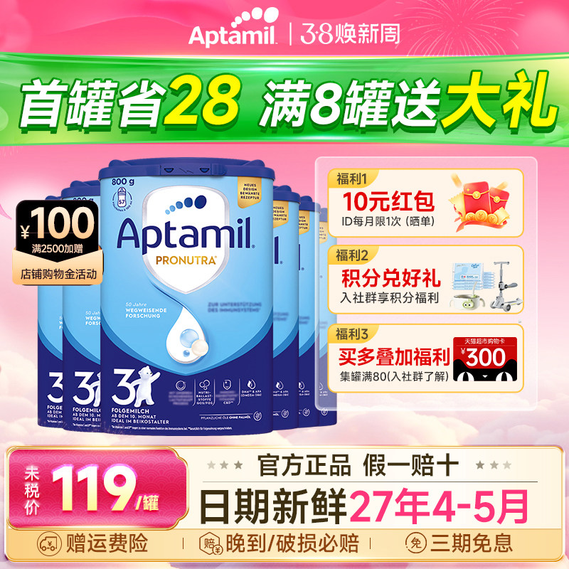 【6罐】德国爱他美经典版3段奶粉婴幼儿奶粉三段德爱蓝罐3段旗舰