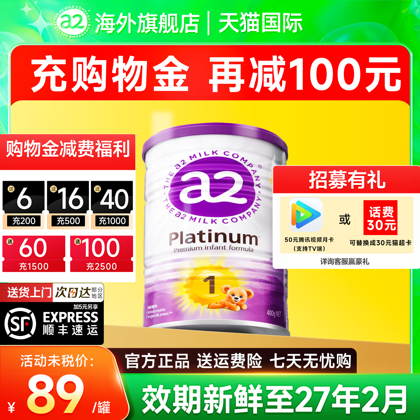 【新客专享】澳洲a2奶粉1段白金版一段至初新生儿婴儿牛奶粉400g