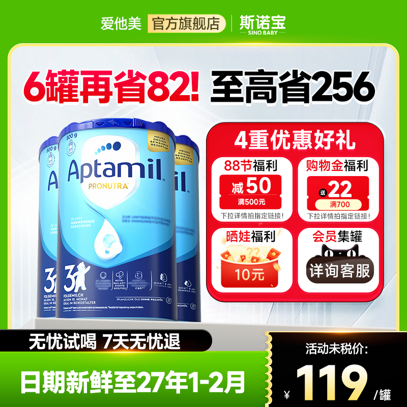 【3罐】德国爱他美经典版3段奶粉婴幼儿配方奶粉三段德爱蓝罐3段