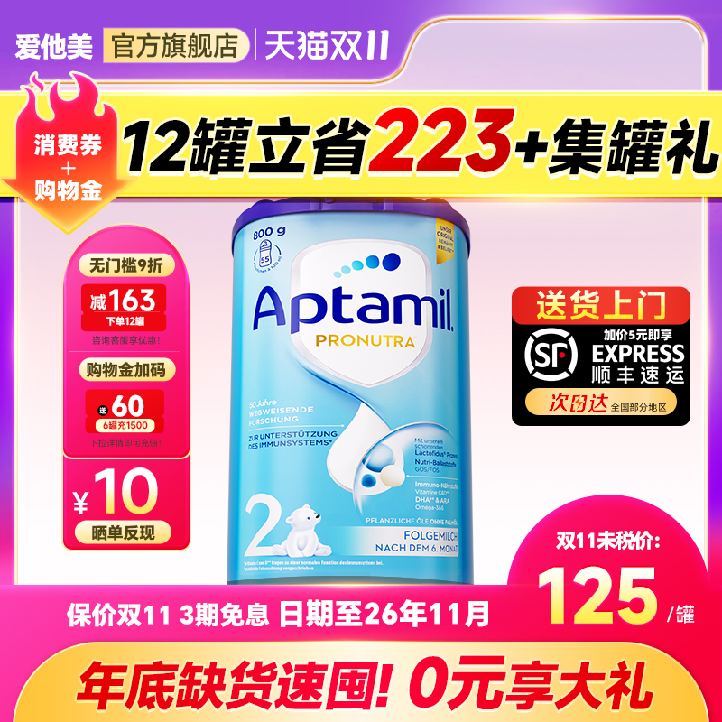 德国爱他美2段经典版奶粉爱他美婴幼儿牛奶粉官方旗舰德爱蓝罐2段