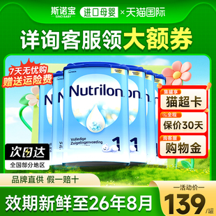 進(jìn)口嬰幼兒配方牛奶粉2段諾優(yōu)能1階段 荷蘭牛欄奶粉1階段6罐原裝