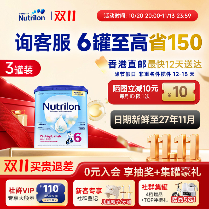 【直邮3罐】荷兰牛栏6段奶粉400g