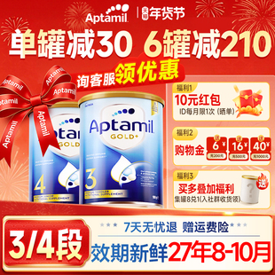 【消费券】爱他美澳洲金装3段正品婴儿牛奶粉金装34段官方旗舰店