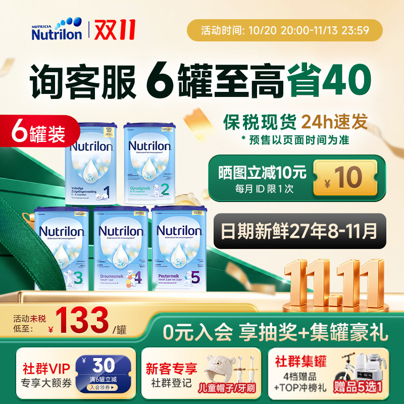 【下拉品类券减200】牛栏全段数