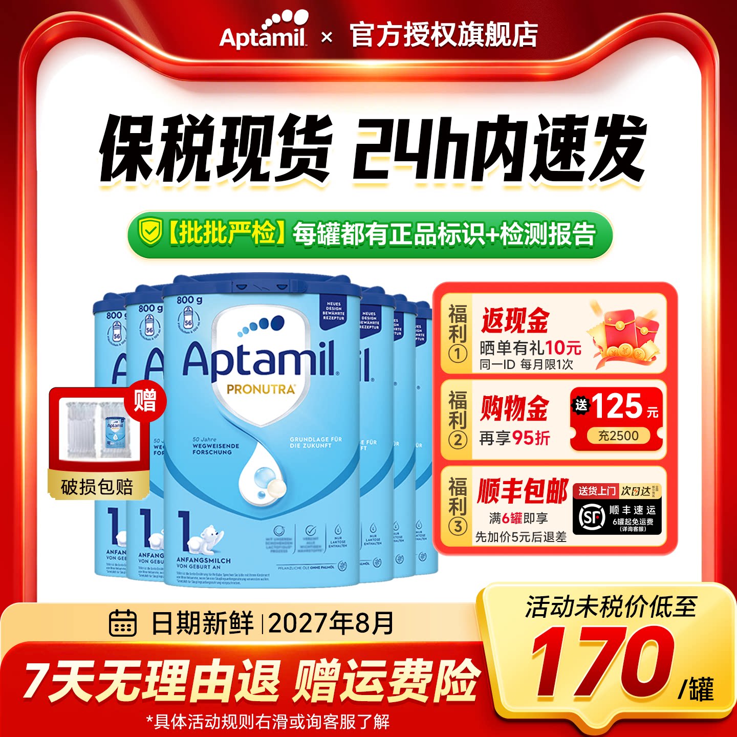 德国爱他美经典版1段蓝罐奶粉