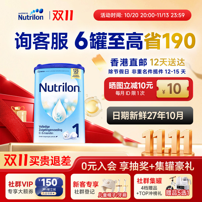 【可用消费券】荷兰牛栏奶粉1234