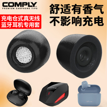 适用于B&W宝华韦健Pi8/Pi6记忆海绵耳机套漫步者X5 PRO海棉套真无线蓝牙耳机保护套保护壳耳帽耳塞耳机套