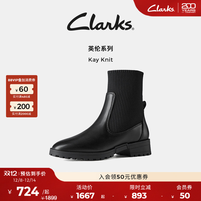 Clarks其乐英伦弹力切尔西靴