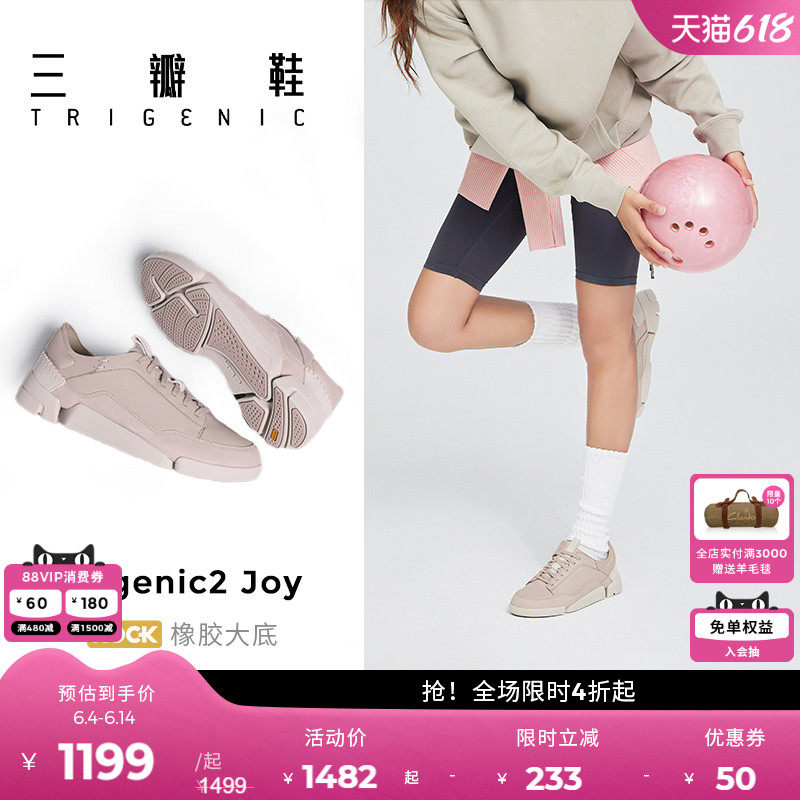 【三瓣鞋】Clarks其乐Trigenic2 Joy女鞋休闲鞋 轻盈运动通勤跑步