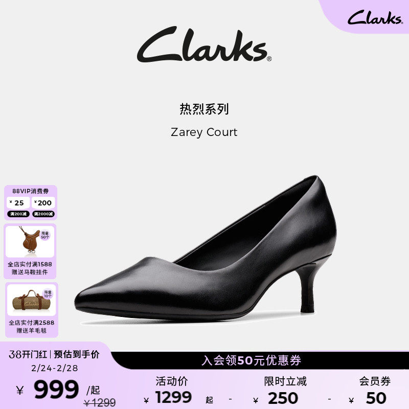 【秋冬新品】Clarks其乐Zarey Court女鞋细跟浅口尖头高跟单鞋