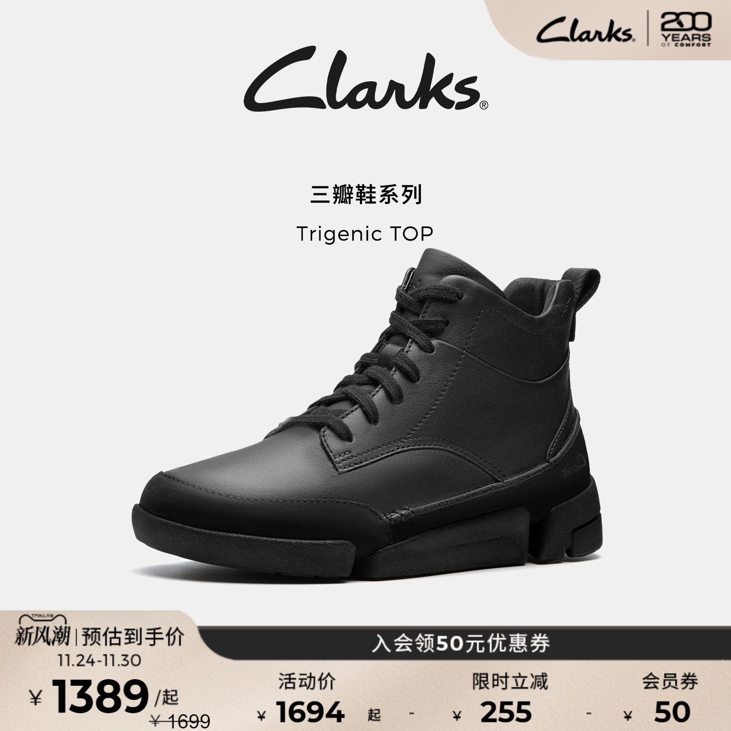 Clarks其乐三瓣鞋切尔西靴厚底