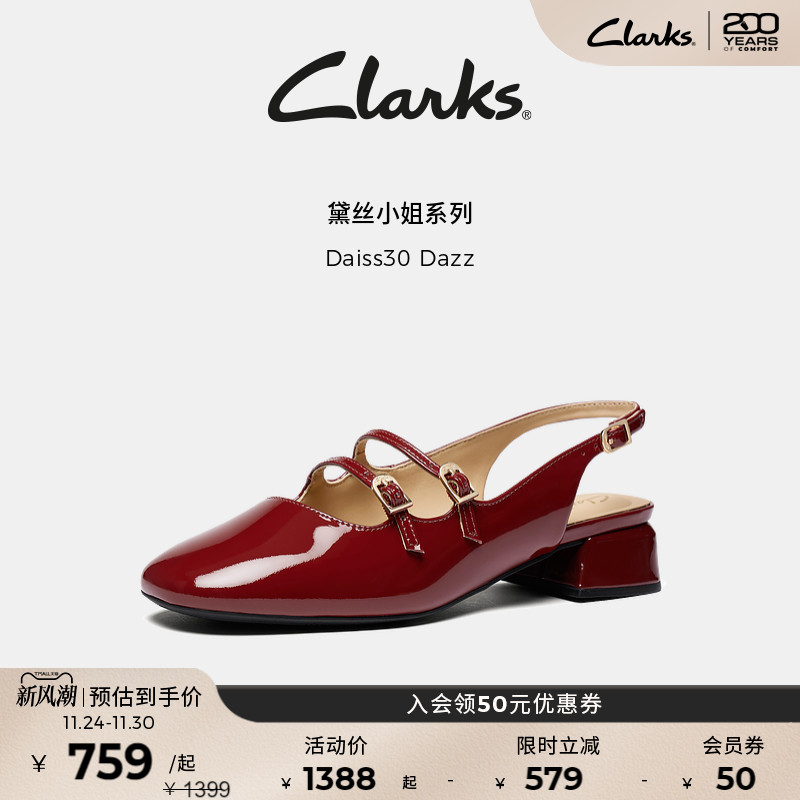 Clarks其乐玛丽珍单鞋
