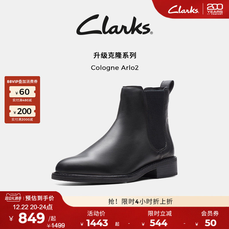 Clarks其乐经典切尔西靴显瘦短靴