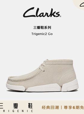 【三瓣鞋2.0】Clarks其乐Trigenic2Go男女同款轻盈舒适情侣款短靴