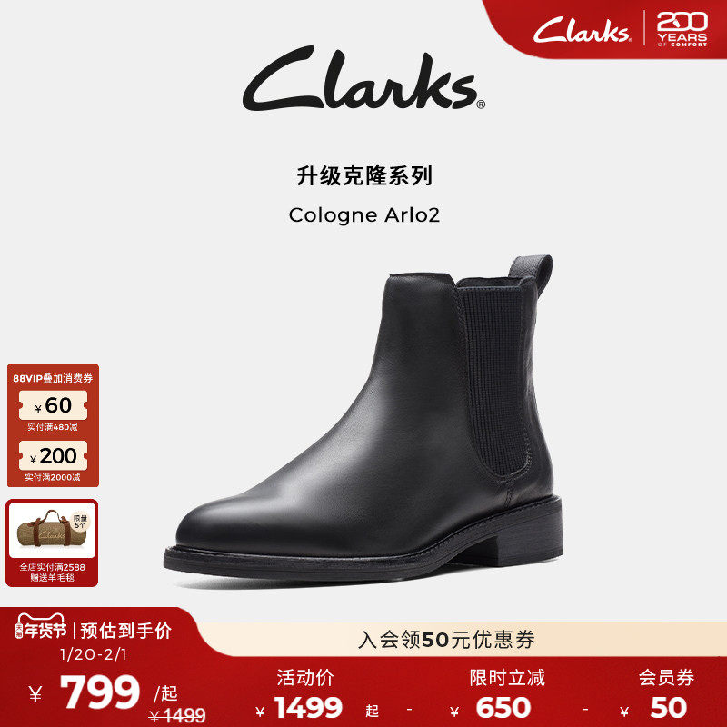 Clarks其乐CologneArlo2秋冬新品显瘦切尔西靴英伦短靴女,女鞋,切尔西靴,淘宝优惠券,粉丝福利购,淘宝优惠卷