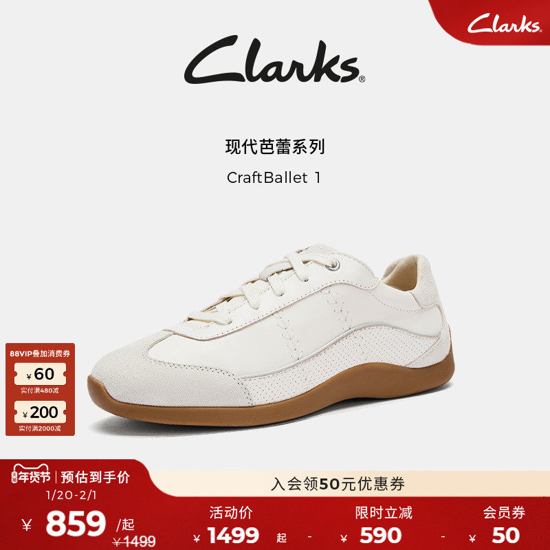 Clarks其乐CraftBallet女鞋薄底德训鞋 芭蕾复古时尚通勤休闲板鞋,女鞋,休闲板鞋,淘宝优惠券,粉丝福利购,淘宝优惠卷