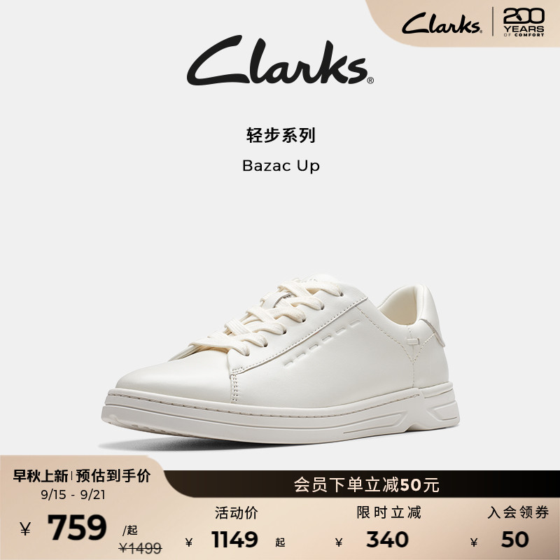 clarks其乐羊皮透气小白鞋户外