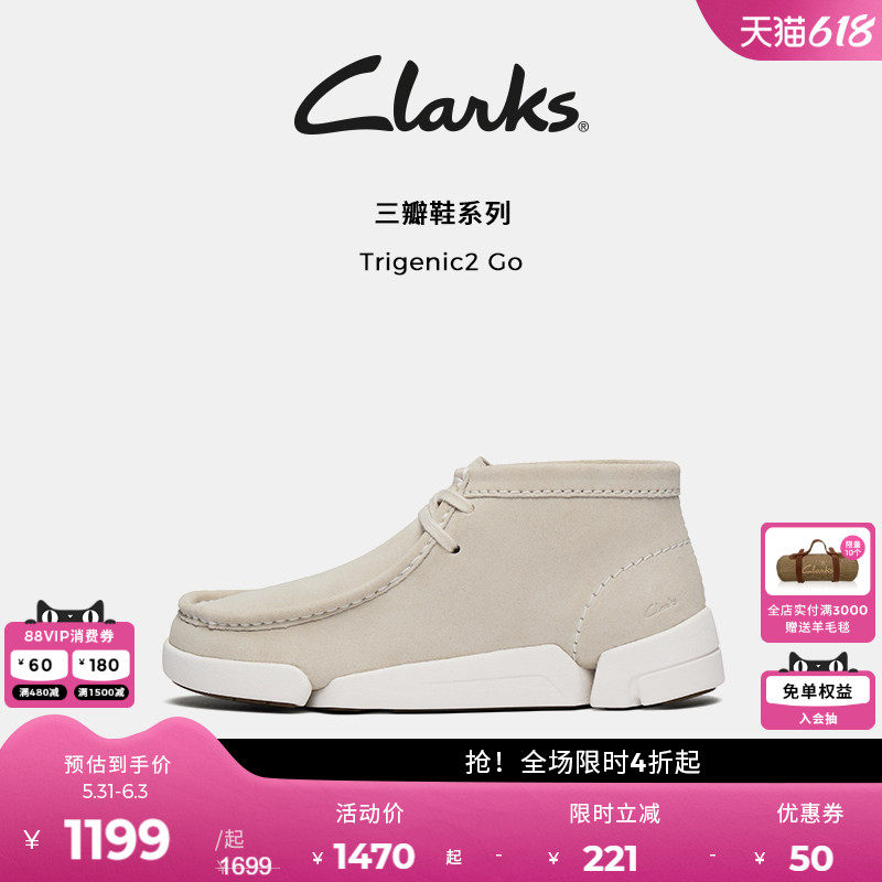 【三瓣鞋2.0】Clarks其乐Trigenic2Go男女同款轻盈舒适情侣款短靴