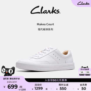 休闲板鞋 小白鞋 百搭简约休闲通勤简约 Court女鞋 clarks其乐Makea